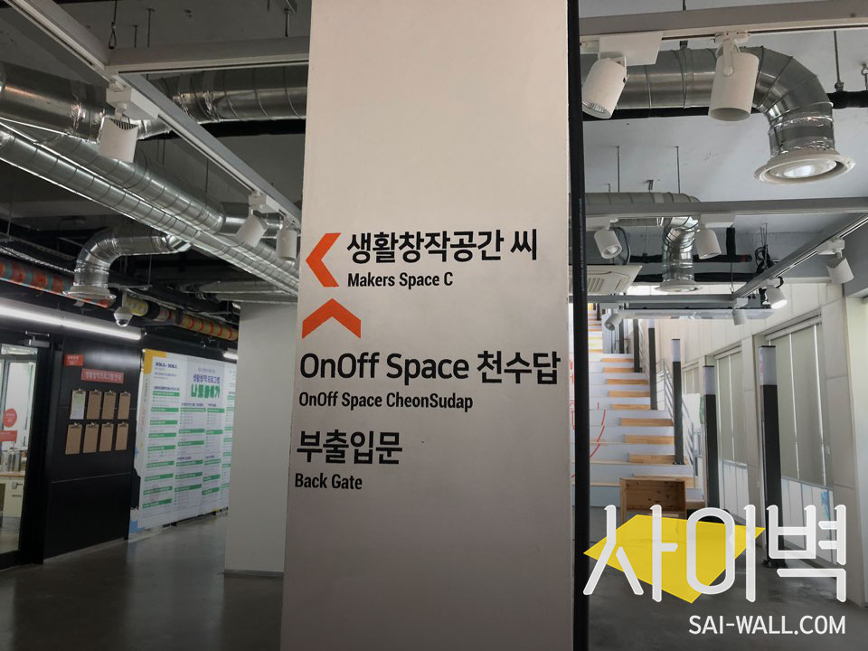 서울공예센터 스텐실 벽화 시공 사진 9